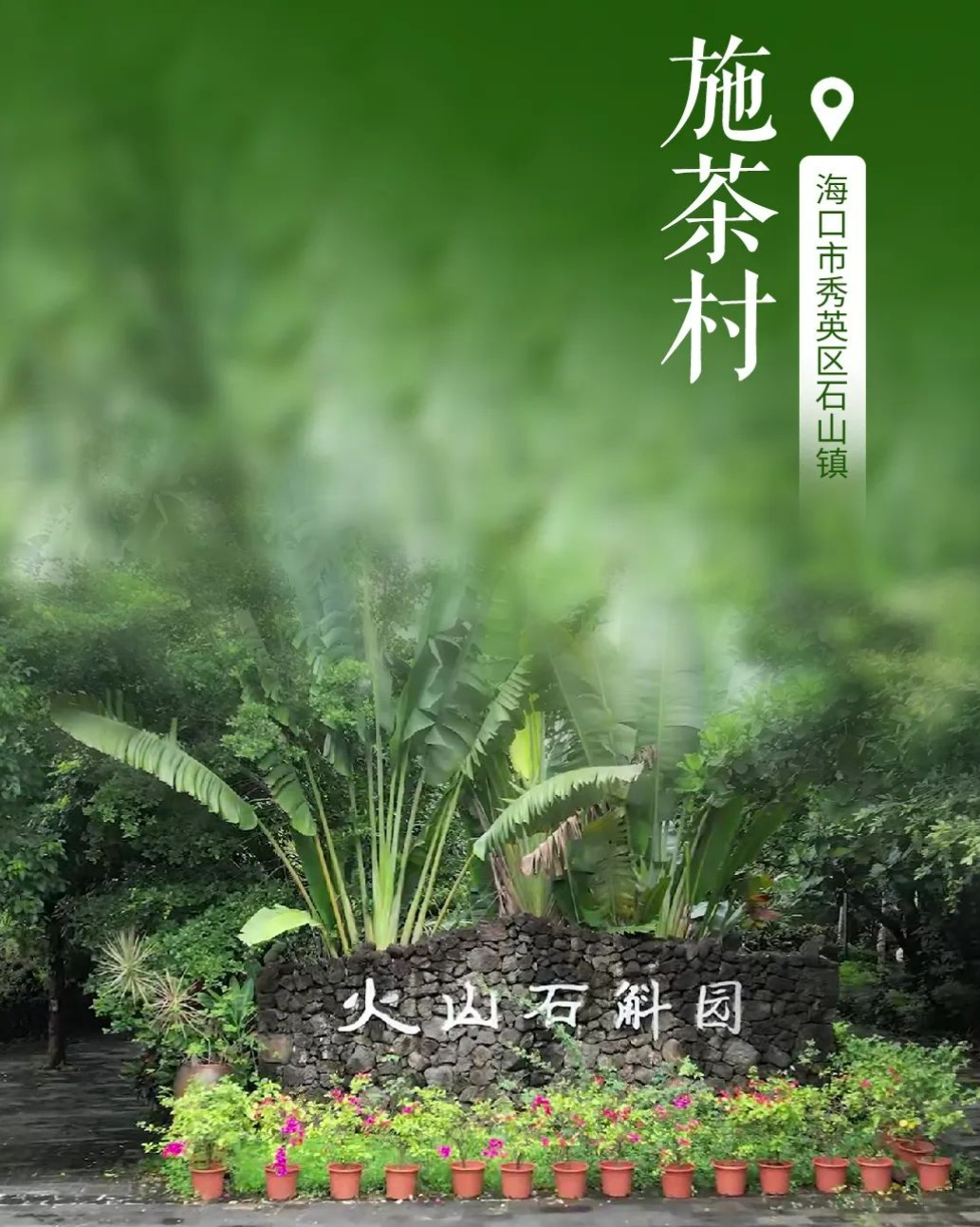 和美鄉(xiāng)村，怎一個(gè)“美”字了得