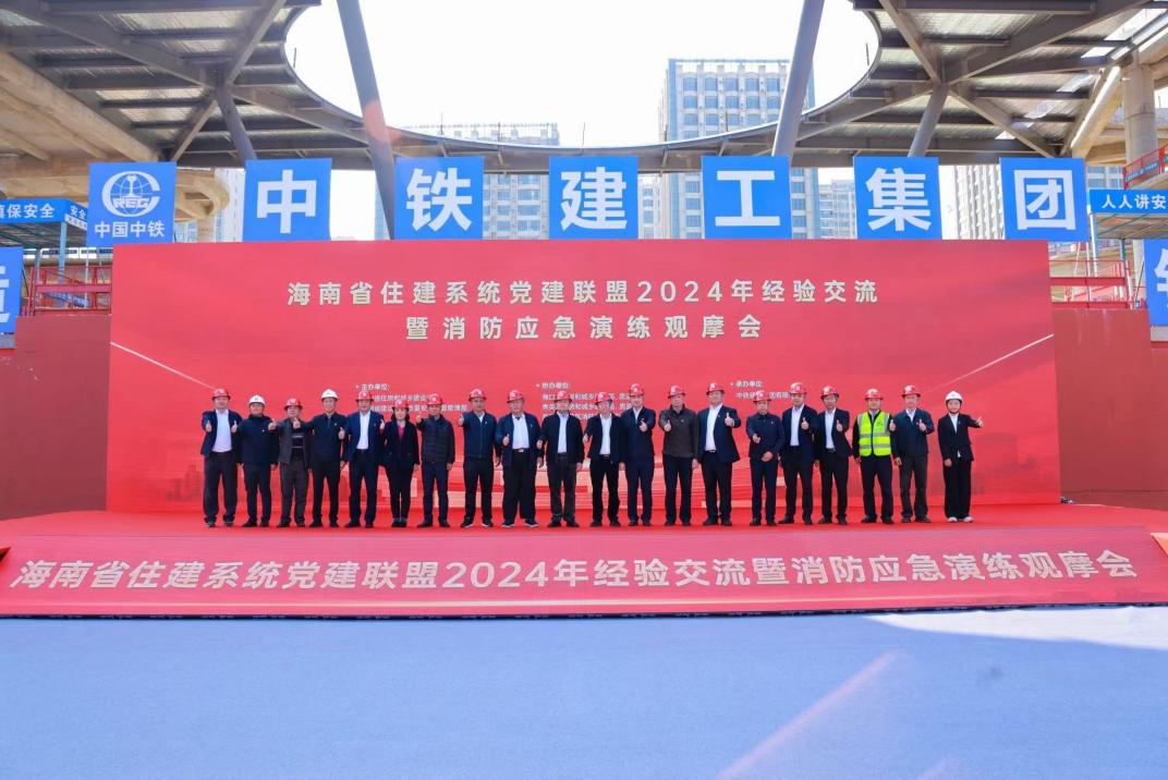 海南省住建系統(tǒng)黨建聯(lián)盟2024年經(jīng)驗交流暨消防應(yīng)急演練觀摩會?？谂e辦。主辦方供圖