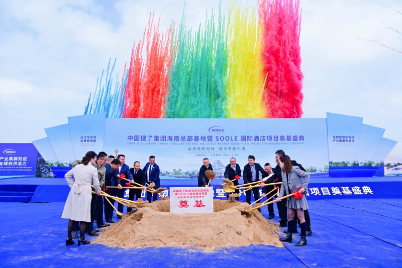 相關(guān)領(lǐng)導嘉賓為項目開工奠基培土。 主辦方供圖