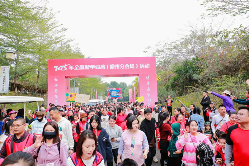 新年登高活動現(xiàn)場。主辦方供圖