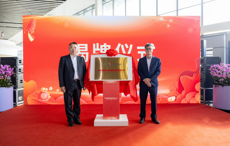 揭牌儀式現(xiàn)場(chǎng)。 美蘭機(jī)場(chǎng)供圖