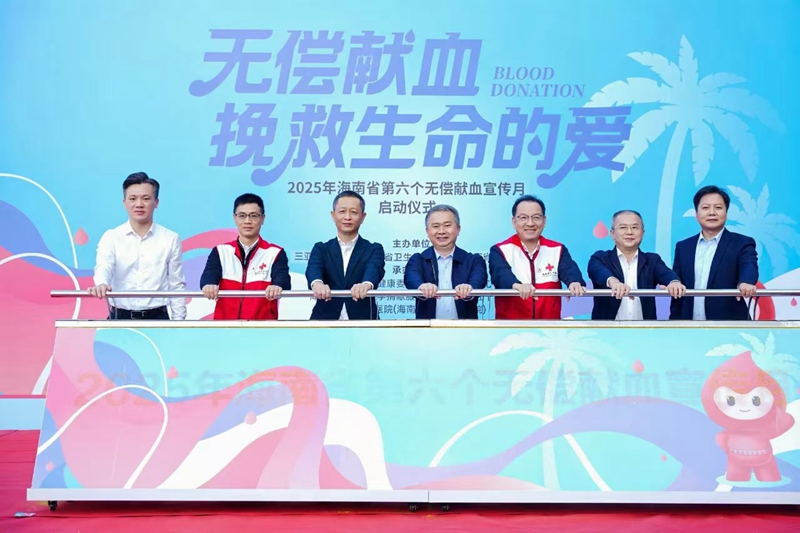 2025年海南省無償獻(xiàn)血宣傳月活動(dòng)現(xiàn)場(chǎng)。三亞市衛(wèi)生健康委員會(huì)供圖