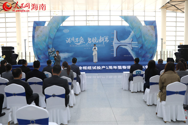 ?？谛潞？瓦\綜合樞紐試投產(chǎn)一周年暨2025年春運誓師大會活動現(xiàn)場。 人民網(wǎng)記者 孟凡盛攝.JPG