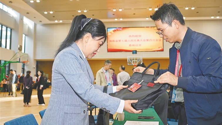 海南進(jìn)入兩會時間