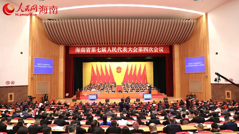 2025年1月14日9時(shí)，海南省第七屆人民代表大會(huì)第四次會(huì)議在海口開幕。人民網(wǎng)記者 符武平攝