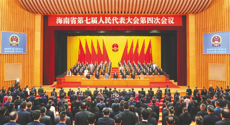 一月十八日，海南省第七屆人民代表大會第四次會議圓滿完成各項議程在省人大會堂勝利閉幕。海南日報全媒體記者 封爍 攝