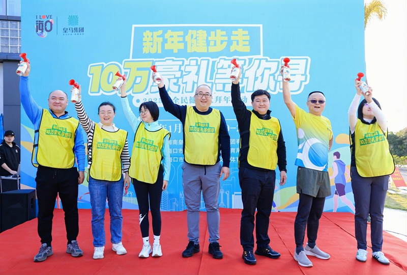 健步尋寶活動現(xiàn)場。主辦方供圖