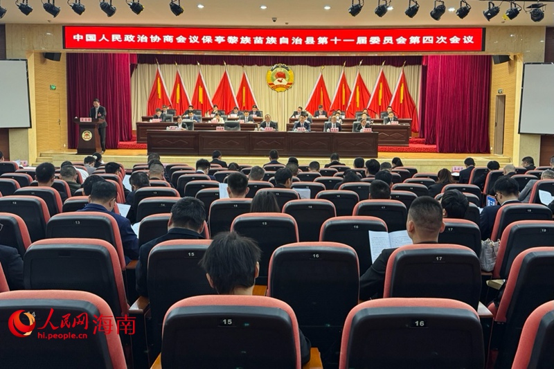 中國人民政治協(xié)商會議保亭黎族苗族自治縣第十一屆委員會第四次會議開幕。人民網(wǎng) 熊淑婷攝