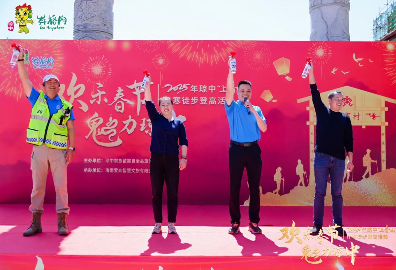 瓊中“上春山” 什寒徒步登高活動(dòng)現(xiàn)場(chǎng)。主辦方供圖