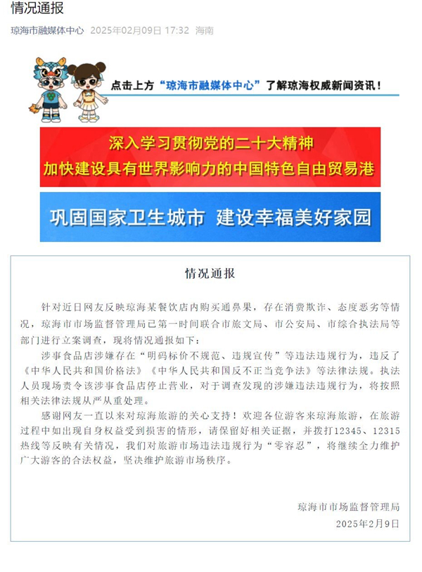 情況通報(bào)
