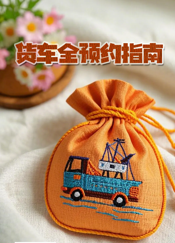 返程過海送你9個錦囊，請領取~
