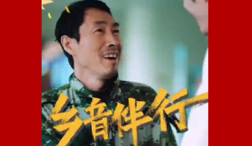 《鄉(xiāng)音伴行》