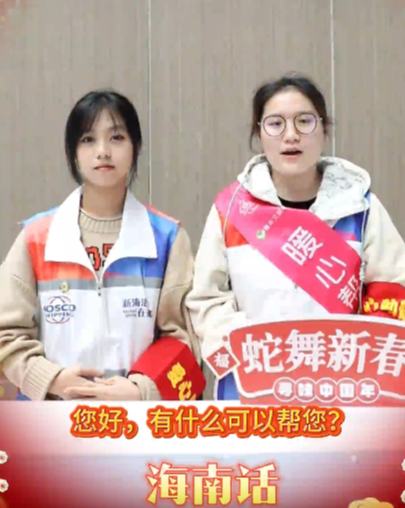 春運服務團濃濃鄉(xiāng)音溫暖過年回家路