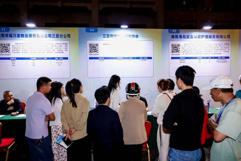 三亞市人才對接會現(xiàn)場。主辦方供圖