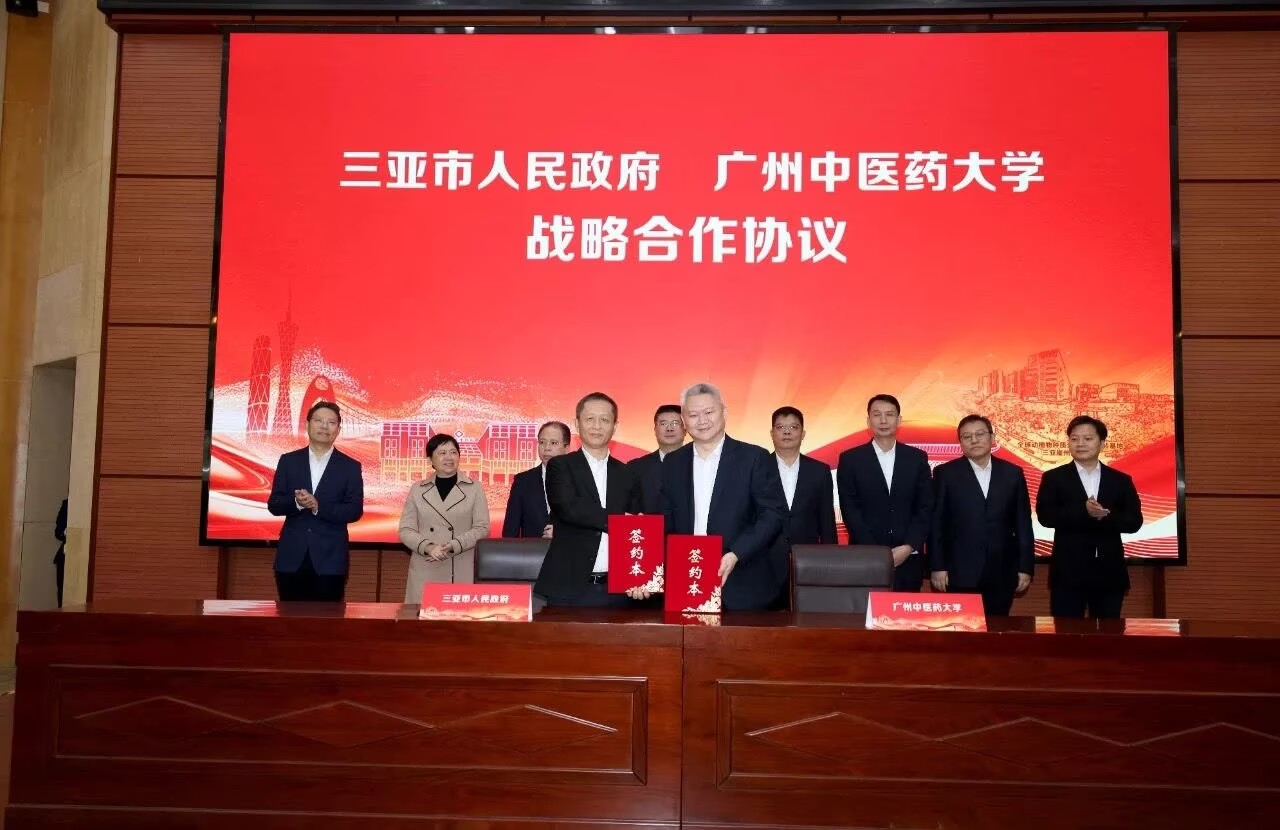 三亞市人民政府與廣州中醫(yī)院大學(xué)簽訂戰(zhàn)略合作協(xié)議。三亞市衛(wèi)生健康委員會(huì)供圖
