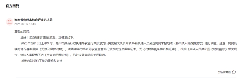 回復(fù)截圖。