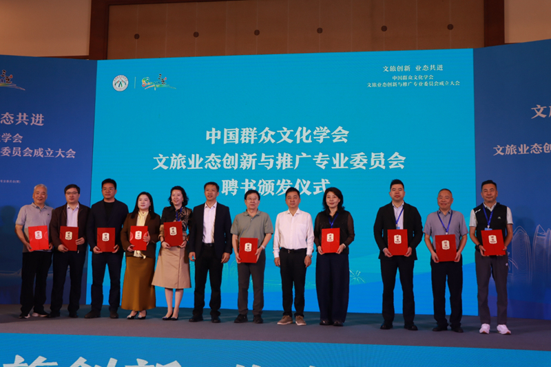 中國群眾文化學(xué)會(huì)文旅業(yè)態(tài)創(chuàng)新與推廣專業(yè)委員會(huì)在三亞成立。委員會(huì)供圖