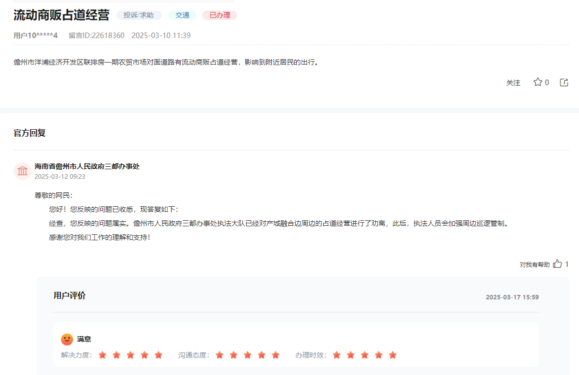 點擊查看留言及回復(fù)詳情