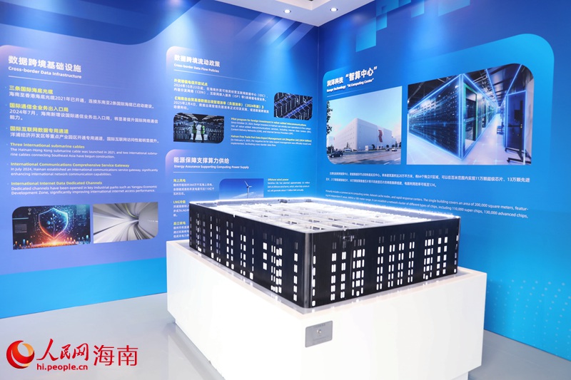 儋州城市展展出潤澤科技“智算中心”機房模型。人民網記者 符武平攝