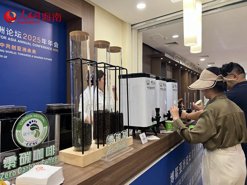 博鰲國際會議中心的零碳咖啡和零碳茶。人民網(wǎng)記者 李學山攝
