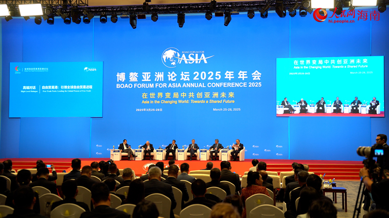 博鰲亞洲論壇2025年年會(huì)全球自由貿(mào)易港發(fā)展論壇現(xiàn)場。人民網(wǎng)記者 孟凡盛攝