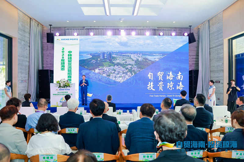 瓊海推介會現(xiàn)場。主辦方供圖