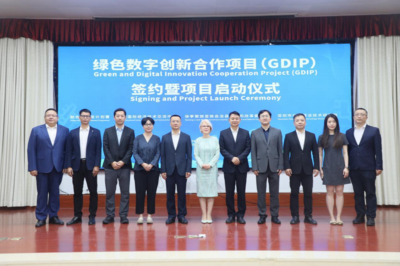 海南省保亭黎族苗族自治縣——聯(lián)合國開發(fā)計劃署（UNDP）與中國多方合作伙伴共同啟動綠色與數(shù)字創(chuàng)新項目（GDIP）。保亭黎族苗族自治縣委宣傳部供圖