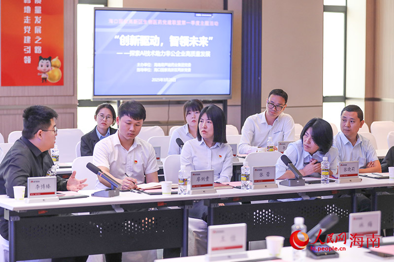 互動(dòng)交流環(huán)節(jié)，參會(huì)企業(yè)代表紛紛提問(wèn)。人民網(wǎng)記者 牛良玉攝