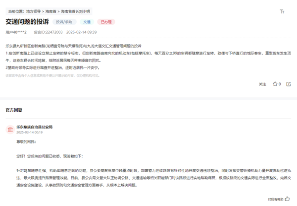 點(diǎn)擊查看留言及回復(fù)詳情