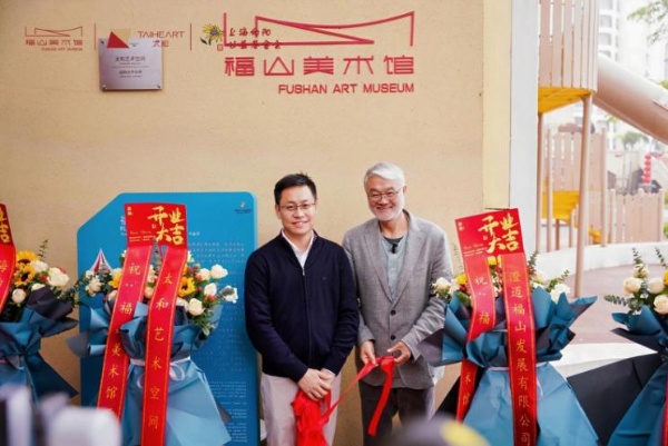 2、福山美術館開館暨首展揭幕。 主辦方供圖.jpg