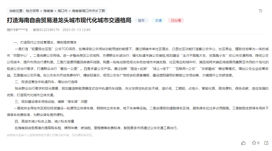 點(diǎn)擊查看留言及回復(fù)詳情