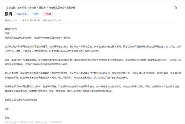 點(diǎn)擊查看留言及回復(fù)詳情