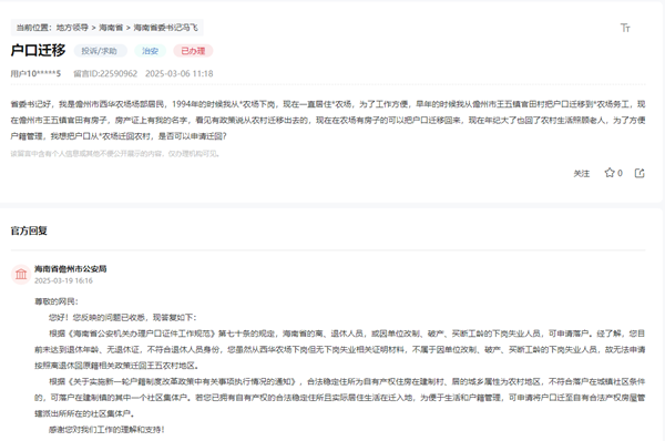 點(diǎn)擊查看留言及回復(fù)詳情