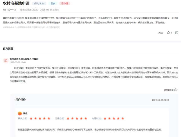 點(diǎn)擊查看留言及回復(fù)詳情