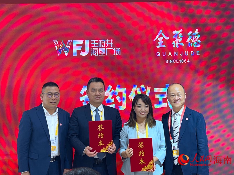 簽約儀式現(xiàn)場(chǎng)。人民網(wǎng)記者 李學(xué)山攝