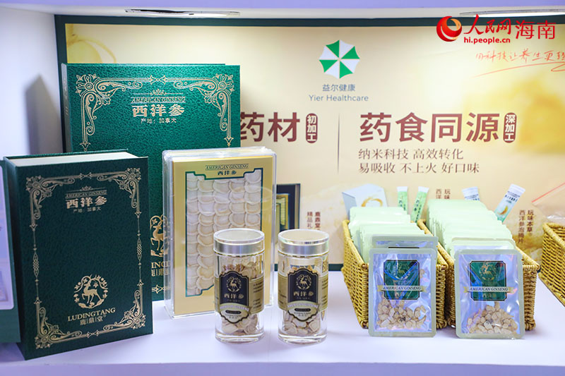 大健康板塊展出的西洋參產(chǎn)品。人民網(wǎng)記者 牛良玉攝