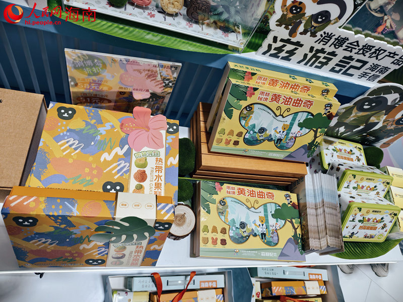 消博會聯(lián)名的特色美食產(chǎn)品。人民網(wǎng) 符澤民攝