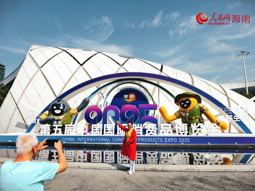觀眾在第五屆消博會(huì)主會(huì)場留影。人民網(wǎng) 符澤民攝