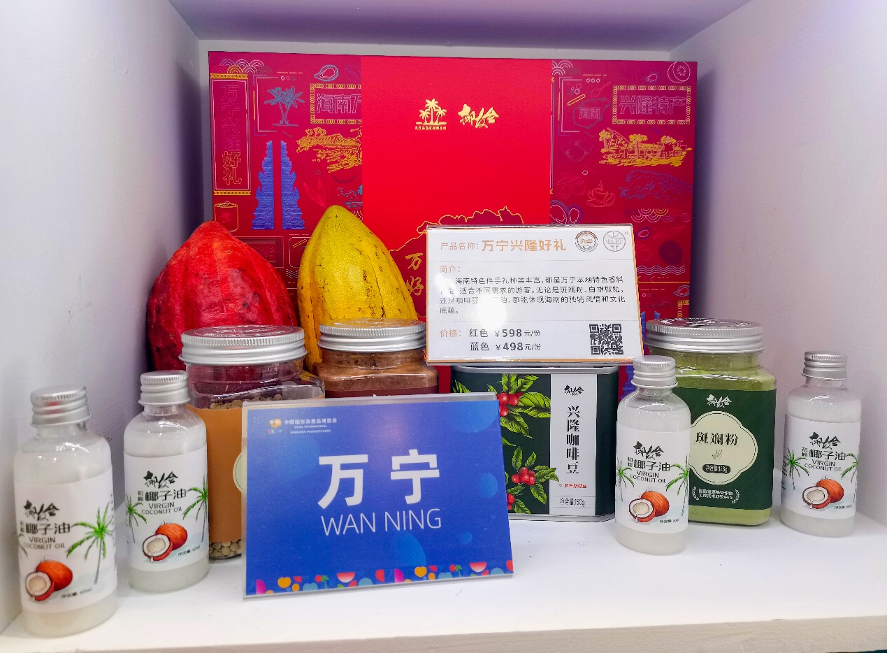 消博會海南館里展出的“萬寧興隆好禮”。萬寧旅文局供圖