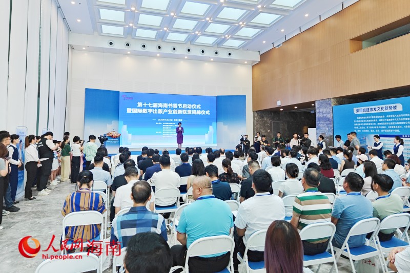 第十七屆海南書香節(jié)啟動儀式在澄邁舉行。 人民網(wǎng) 枉源攝