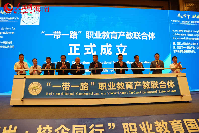 “一帶一路”職業(yè)教育產(chǎn)教聯(lián)合體成立。 人民網(wǎng)記者 孟凡盛攝