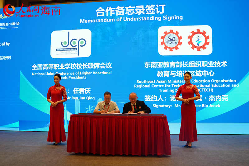 簽訂合作備忘錄。 人民網(wǎng)記者 孟凡盛攝.JPG