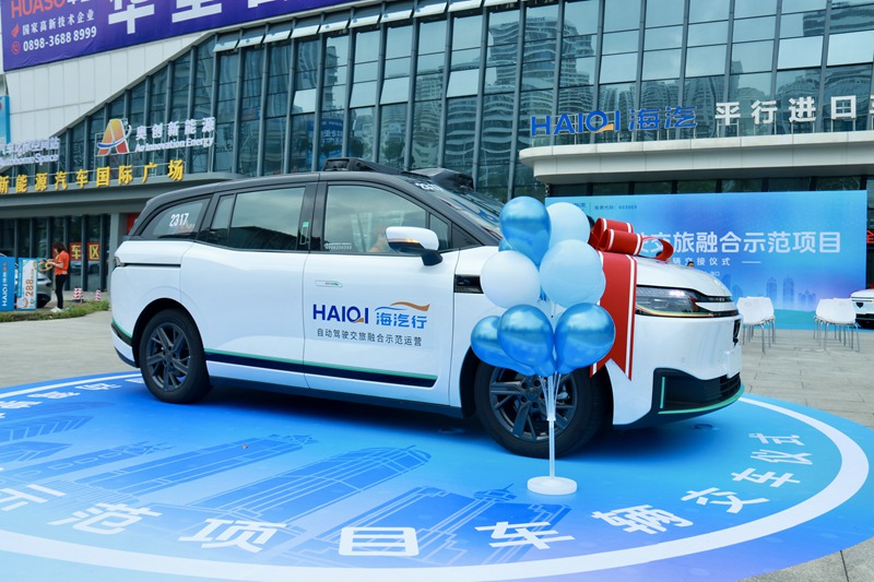 交接的自動(dòng)駕駛車(chē)輛。主辦方供圖