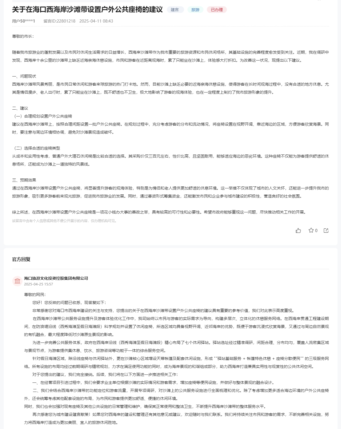 點擊圖片查看詳情。