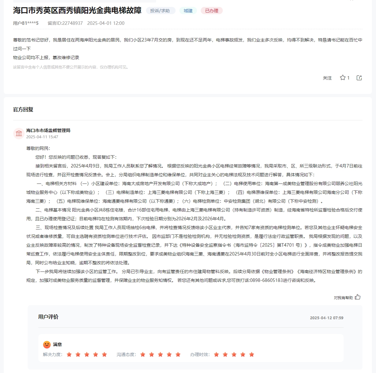 點擊圖片查看詳情。
