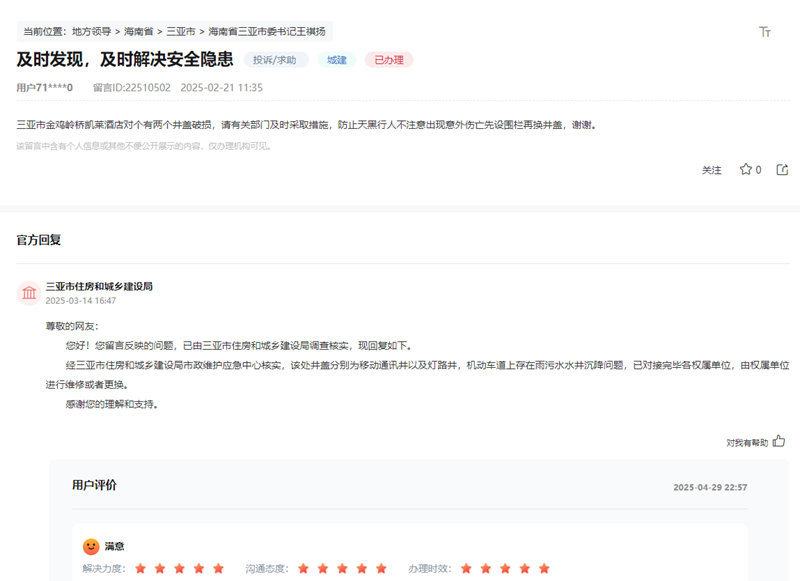 點擊查看留言及回復(fù)詳情