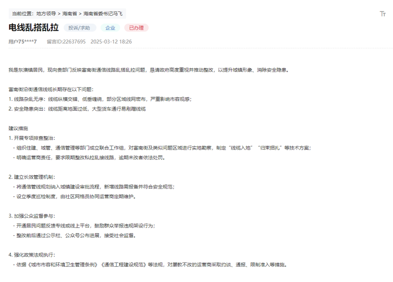 點擊查看留言及回復(fù)詳情