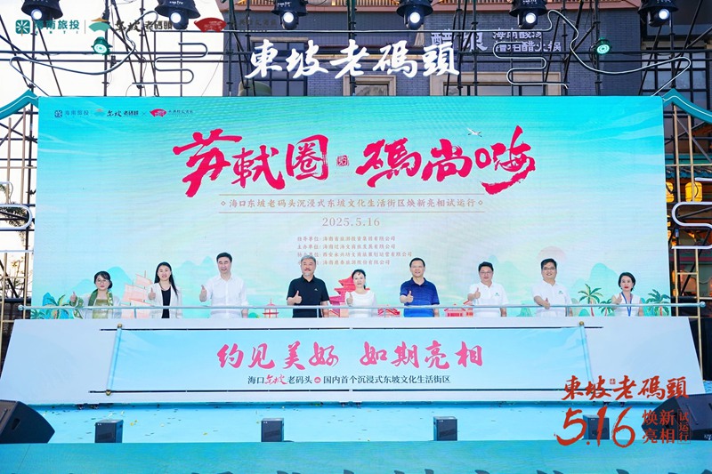 啟動儀式現場。主辦方供圖