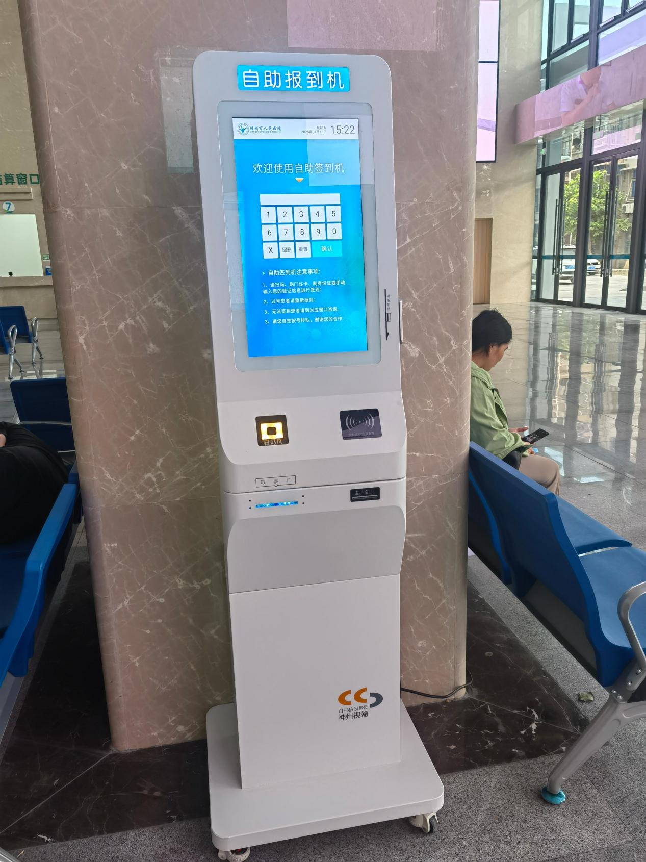 自助報(bào)到機(jī)及叫號(hào)顯示屏已安裝。