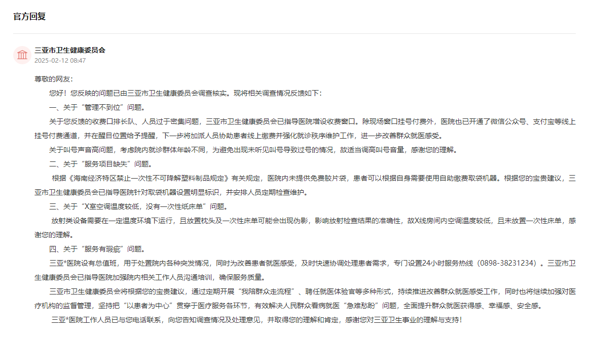 點(diǎn)擊查看留言及回復(fù)詳情